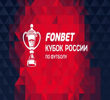 Ростов — Локомотив Москва