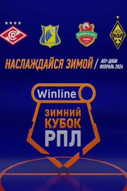 Спартак — Кайрат