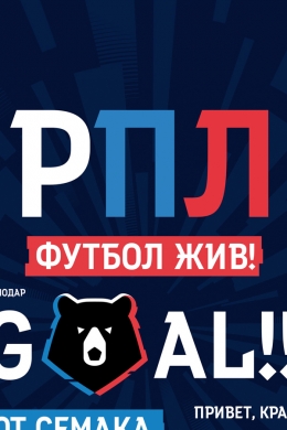 Зенит - ЦСКА прямая трансляция 19 августа 2020